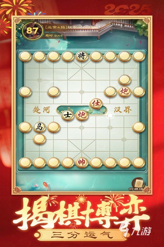 2025好玩的单机游戏象棋有哪些 单机象棋游戏推荐
