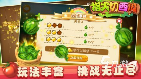 切西瓜是哪些游戏分享2025 好玩的切西瓜游戏有哪些