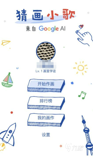 热门的你画我猜游戏合集2025 免费的你画我猜游戏推荐