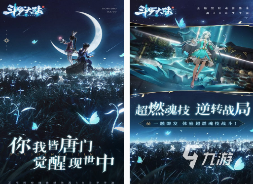 经典的斗罗大陆游戏都有哪些 2025高人气斗罗大陆游戏大全