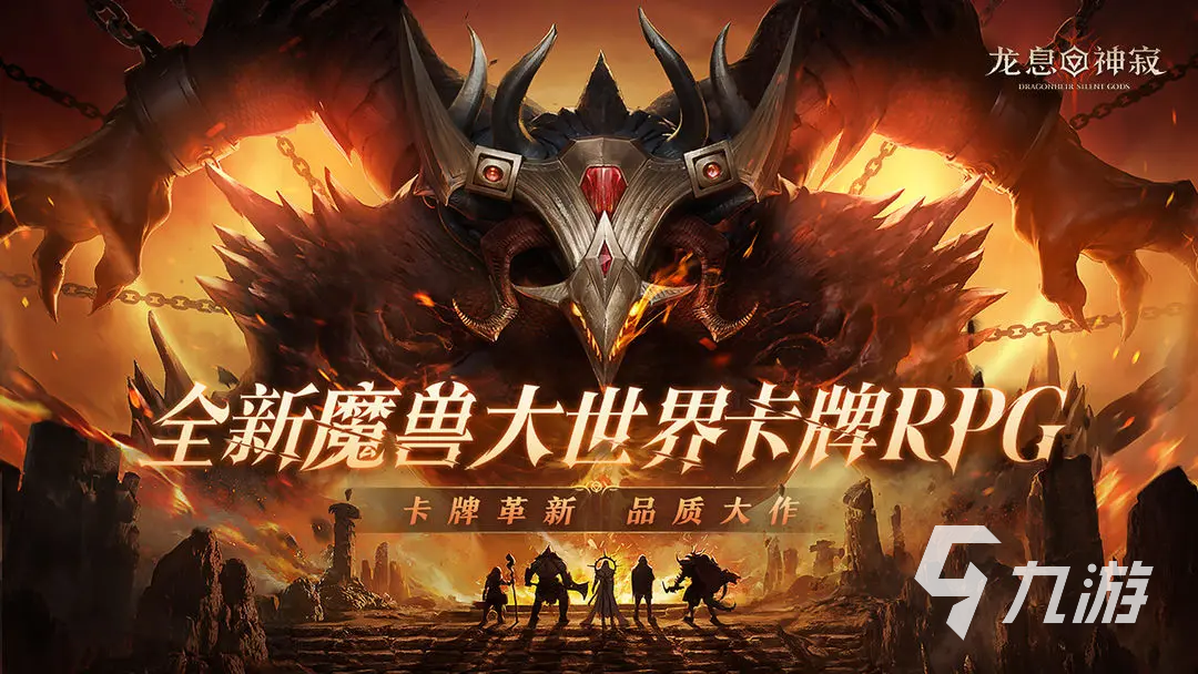 龙息神寂国服最新消息分享 龙息神寂国服什么时候上线