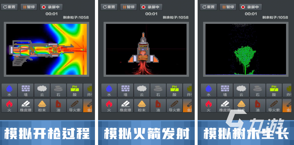 流行的粉末游戏下载 免费的粉末游戏推荐2025