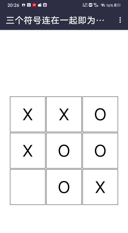 热门的井字棋游戏有哪些2025 值得玩的井字棋游戏推荐截图