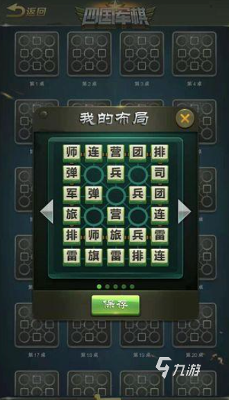 高质量的军棋游戏下载介绍2025 必玩的军棋游戏汇总