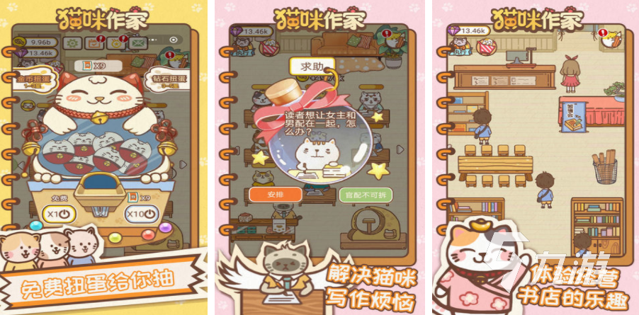 2025日系猫咪游戏合集 有哪些猫咪游戏推荐