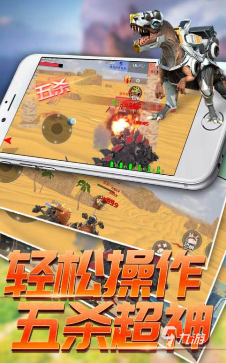 最热门的恐龙游戏下载介绍2025 可玩性高的恐龙游戏大全