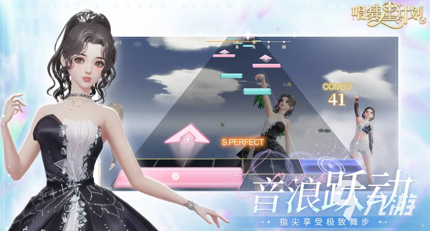 唱舞星计划藏宝图的秘密任务攻略 唱舞星计划藏宝图的秘密喊话位置在哪