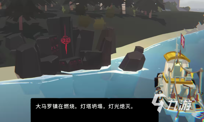 渔帆暗涌冰冷的石头在哪 渔帆暗涌手游冰冷的石头位置一览