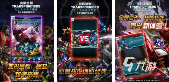 受歡迎的變形金剛游戲有哪幾個(gè)2025必玩的變形金剛手游推薦