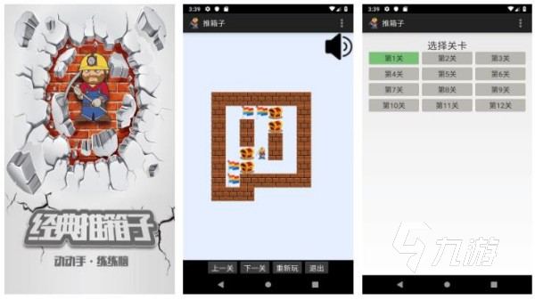 有什么好玩的推箱子游戏 2025最受欢迎的推箱子手游盘点