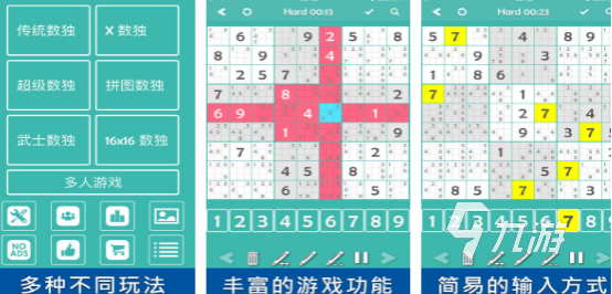 数独在线游戏哪些好玩2025受欢迎的数独手游排名推荐