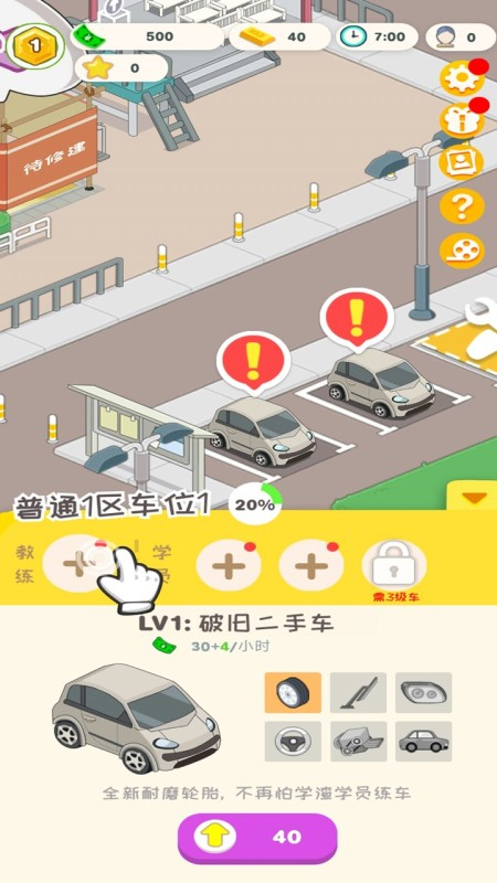考驾照游戏手游下载介绍2025 可以考驾照的游戏汇总截图