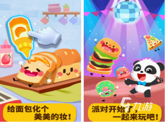 有趣的宝宝巴士游戏都有哪几个 免费的宝宝巴士游戏大全2025