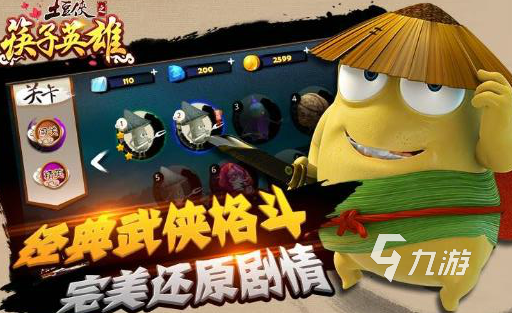 必玩的横版格斗手游大全 2025好玩的格斗游戏排行