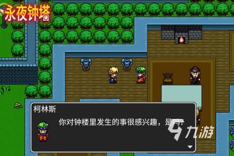 好玩的rpg手游單機(jī)合集 2025rpg手游單機(jī)有哪些
