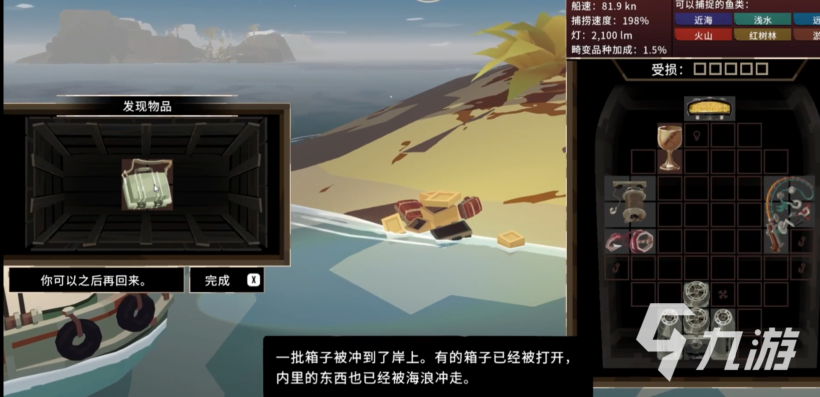 渔帆暗涌相机在哪​ 渔帆暗涌手游摄影师任务介绍