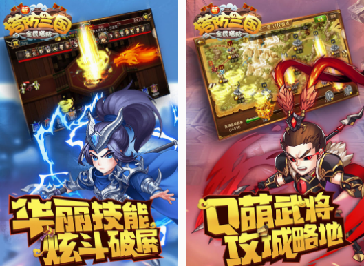 有趣的三国塔防游戏有没有 经典的三国塔防游戏下载推荐2025截图
