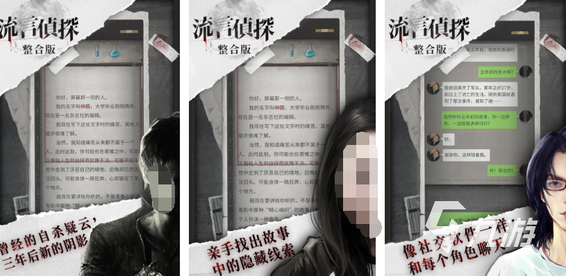 解谜推理游戏都有哪些 人气较高的解谜推理游戏前5名2025