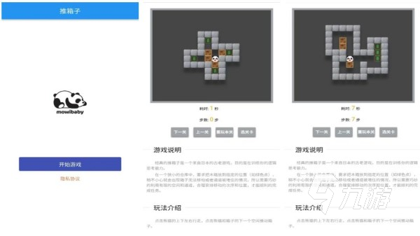 有什么好玩的推箱子游戏 2025最受欢迎的推箱子手游盘点