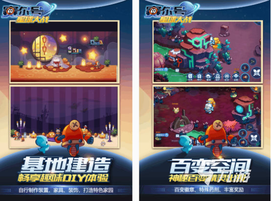 必玩的赛尔号手游在哪里下载 经典的赛尔号手游排行2025