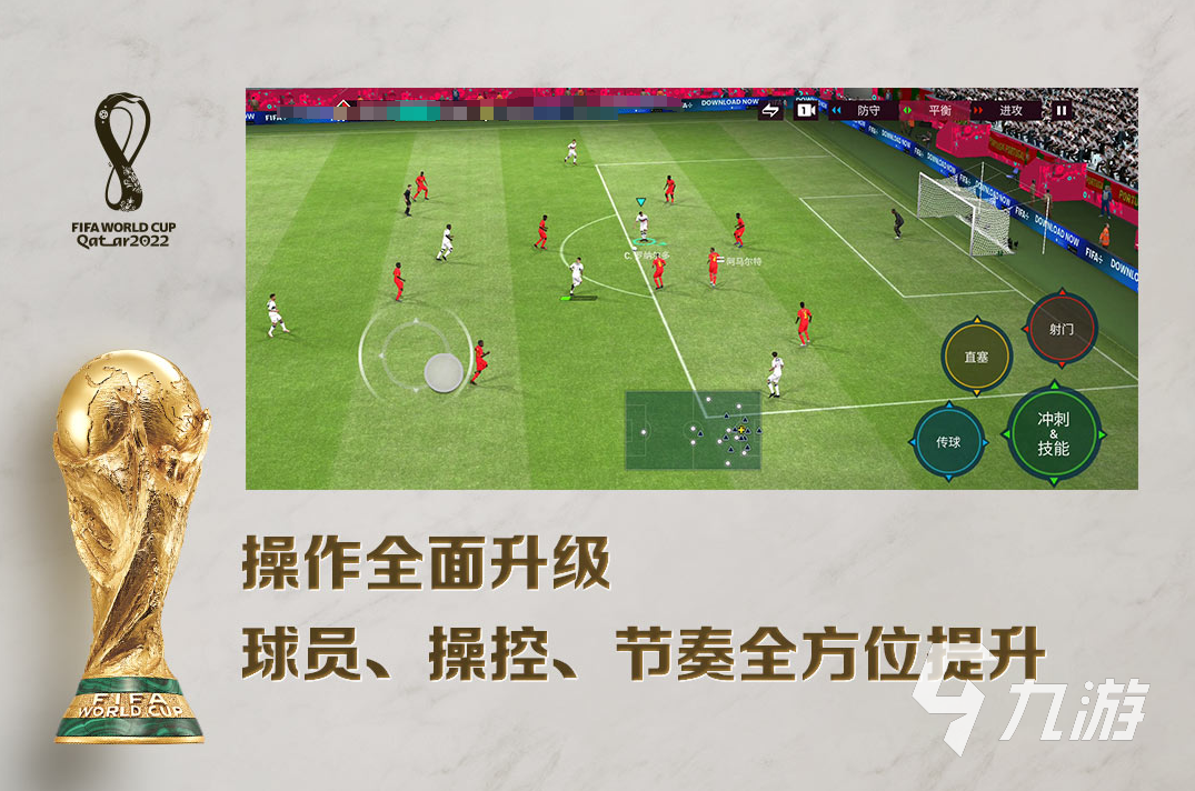 必玩的足球游戲fifa合集 2025受歡迎的足球游戲匯總