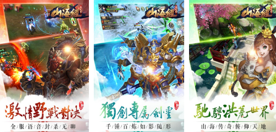 耐玩的山海经游戏有哪些 2025有趣的山海经手游大全截图