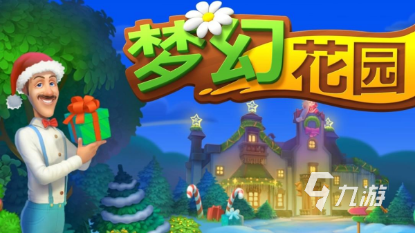 鲜花消除游戏有哪些 2025必玩的鲜花主题消除手游排行榜