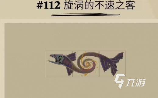 漁帆暗涌變異魚有哪些 漁帆暗涌手游變異魚一覽