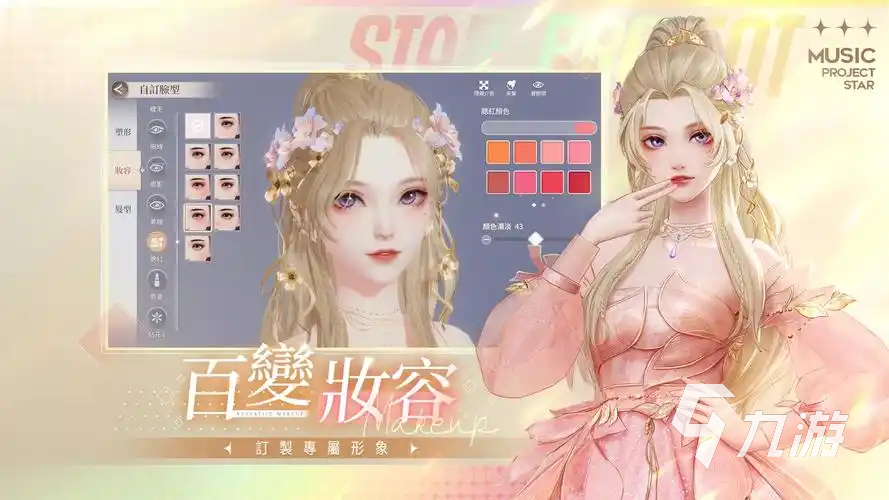 唱舞星计划好玩吗 唱舞星计划玩法特色介绍