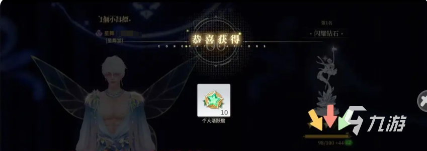唱舞星计划排位赛在哪 唱舞星计划排位技巧分享