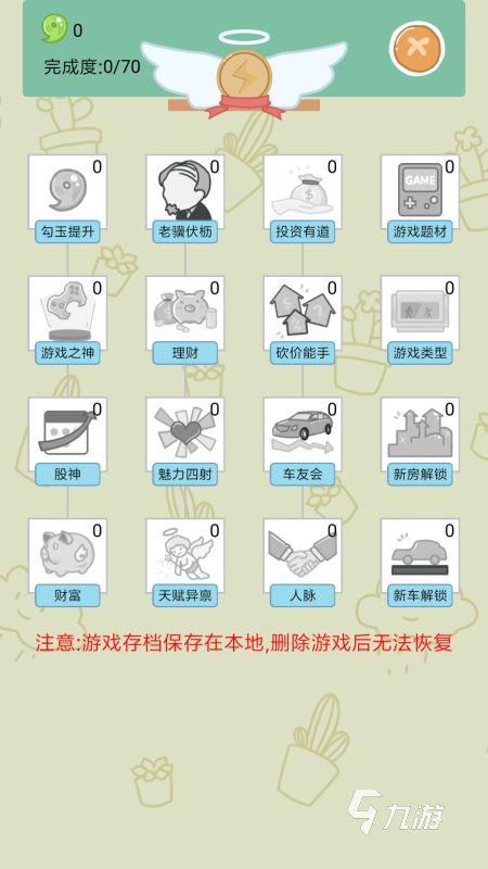 人生游戏合集分享2025 好玩的人生模拟游戏有哪些