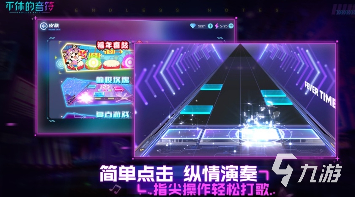 2025人气高的音游手游推荐 五款人气高的音游推荐
