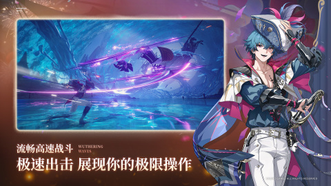 鸣潮截图2