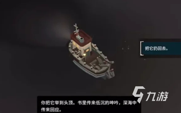 渔帆暗涌全结局介绍 渔帆暗涌手游结局是什么