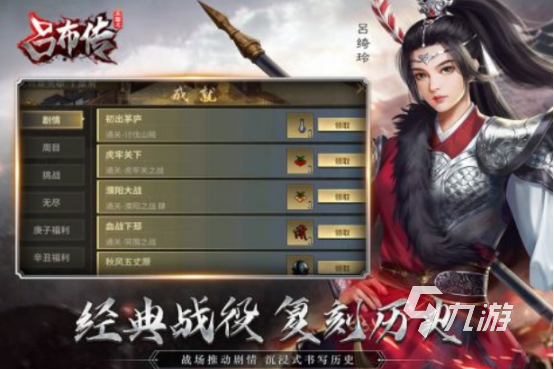 80后三國志單機(jī)游戲有哪幾個經(jīng)典的單機(jī)三國志手游下載大全2025