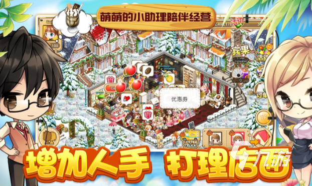 热门有趣的咖啡店游戏合集2025 高质量的咖啡店游戏推荐