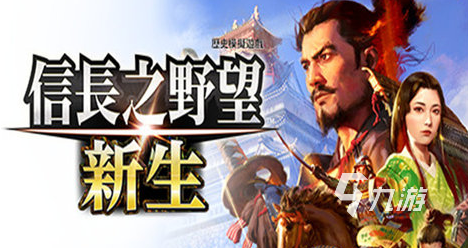 人氣比較高的日本武士游戲大全 2025好玩的日本武士游戲下載推薦