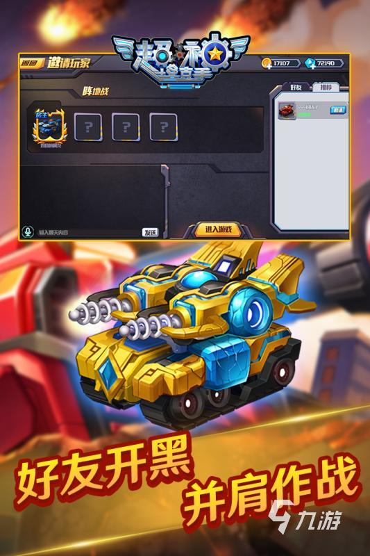 耐玩的坦克射击游戏合集 2025有趣的坦克射击游戏下载