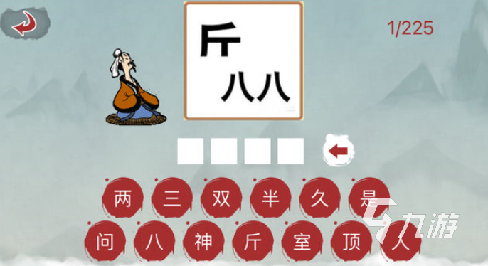 值得玩的看图猜成语合集2025 受欢迎的看图猜成语手游大全