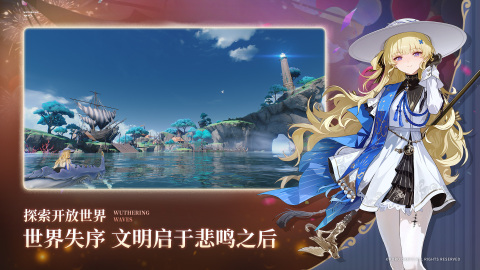 鸣潮截图1