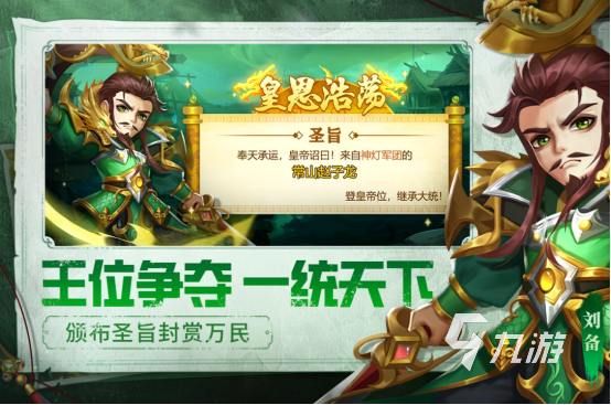 热门的三国志策略游戏有哪些经典的三国策略游戏下载合集2025