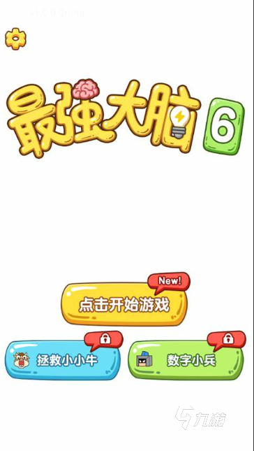 优质的经典智力游戏合集2025 必玩典智力游戏一览