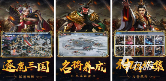 热门的三国志策略游戏有哪些经典的三国策略游戏下载合集2025