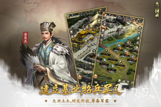 热门的三国志策略游戏有哪些经典的三国策略游戏下载合集2025