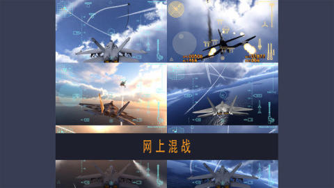 值得玩的空戰(zhàn)游戲合集2025 可玩性高的空戰(zhàn)游戲分享