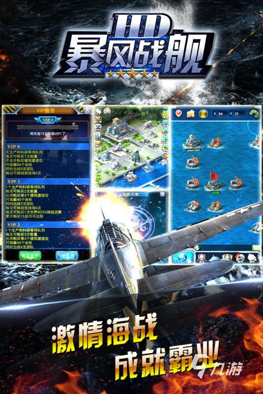 值得玩的軍艦游戲合集2025 耐玩的軍艦游戲推薦