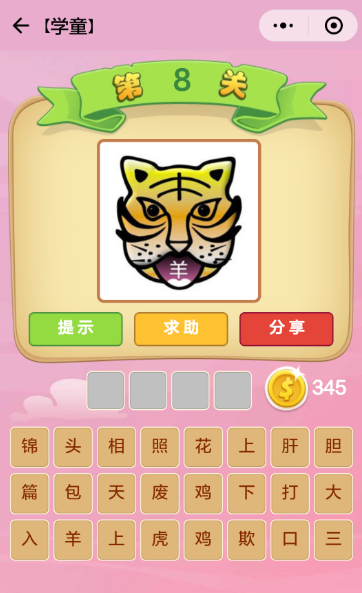 高人气的看图猜谜游戏合集2025 火爆的看图猜谜游戏有哪些截图