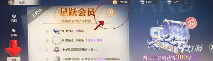 唱舞星计划氪金吗 唱舞星计划氪吗