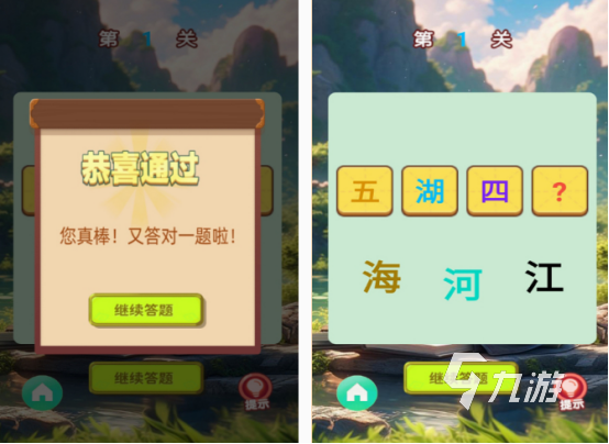 无需wifi的游戏大全 2025有趣的无需wifi游戏分享
