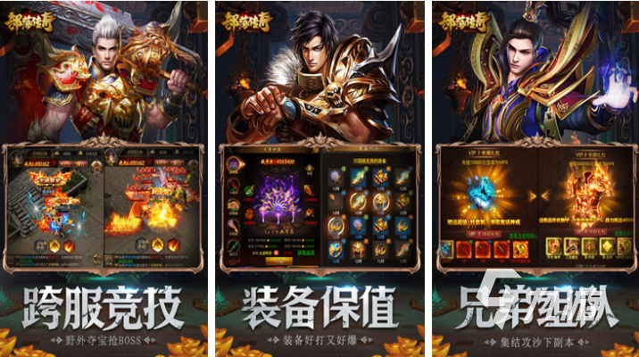有趣的手游传奇游戏下载推荐 好玩的传奇游戏合集2025